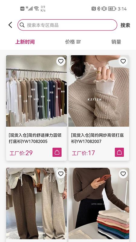 进货_图片2