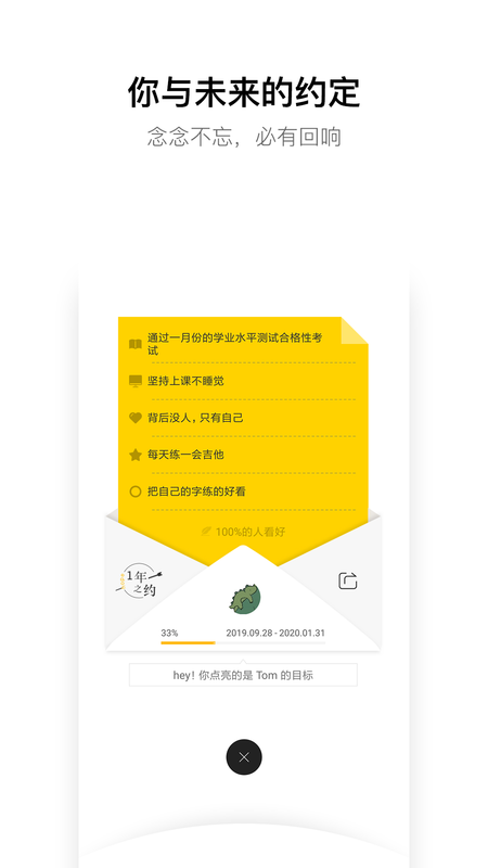 hope时间胶囊_图片4