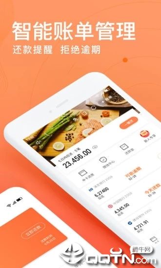 卡牛信用卡管家_图片3