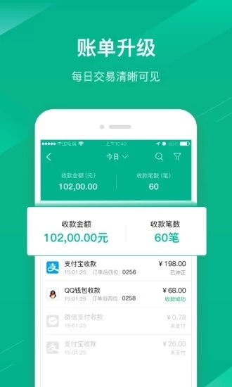 蓉e扫_图片4