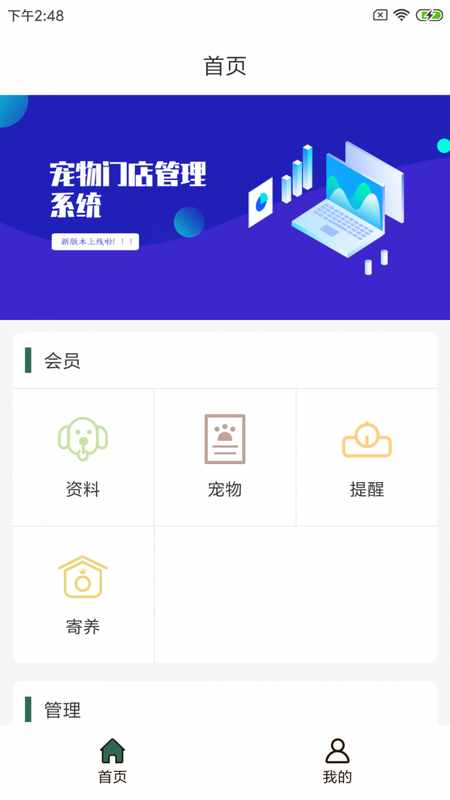 固喵E宠馆_图片3