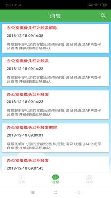 恒通智能_图片1
