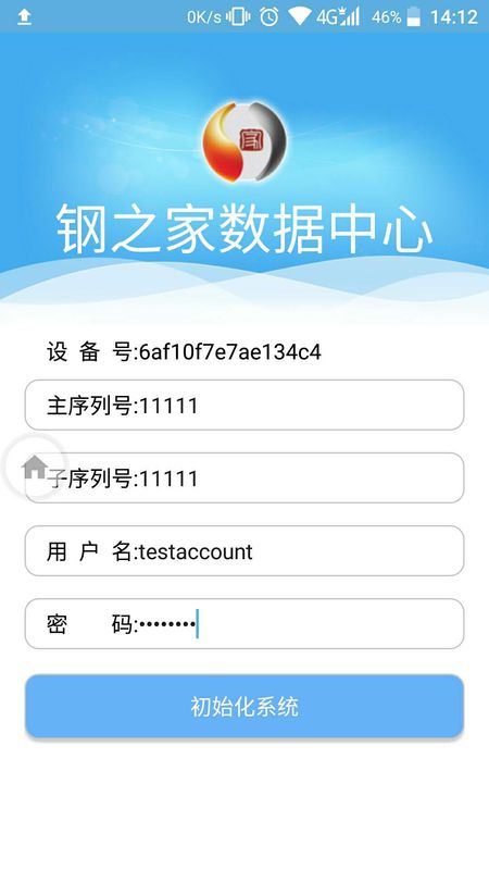 钢之家数据中心_图片2