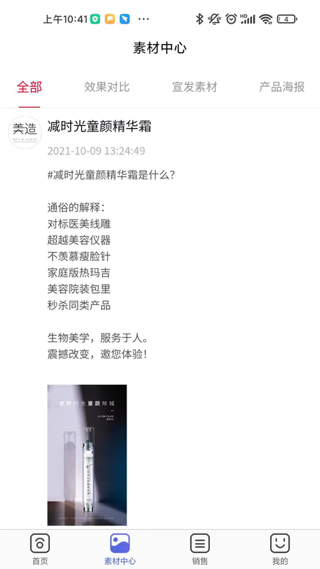 美造拼购商家版_图片2