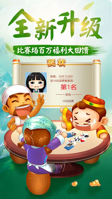 单机斗地主欢乐版_图片4