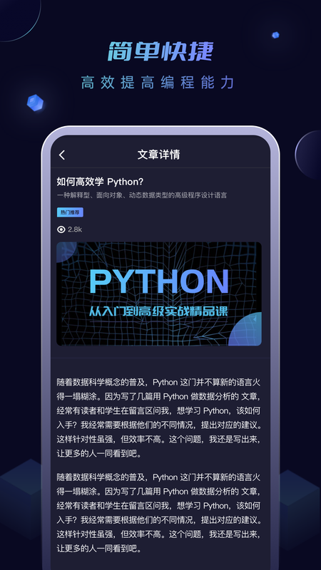 python编程酱_图片4