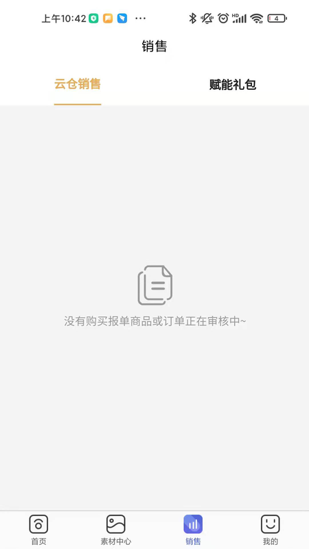 美造拼购商家版_图片4