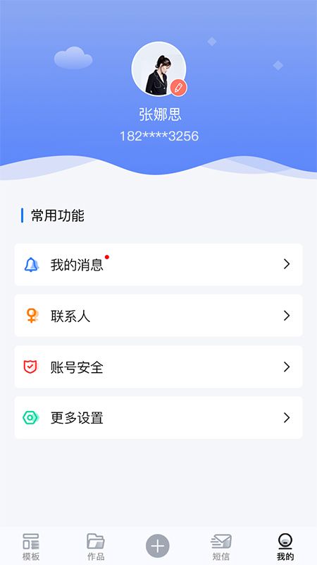 运通通_图片1