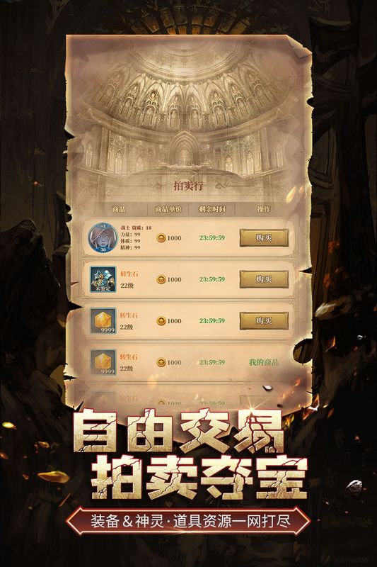 伊洛特传说_图片2
