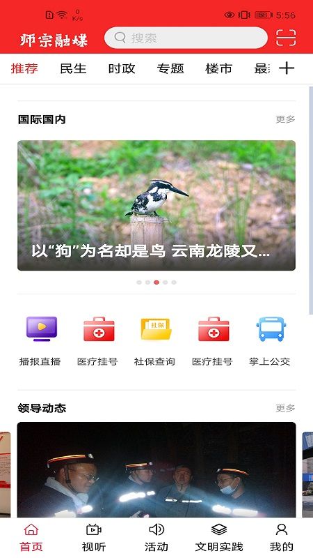 师宗融媒_图片3