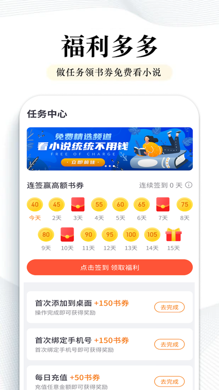 阅点小说_图片2