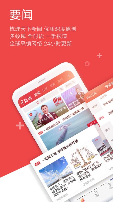 中国新闻网_图片1