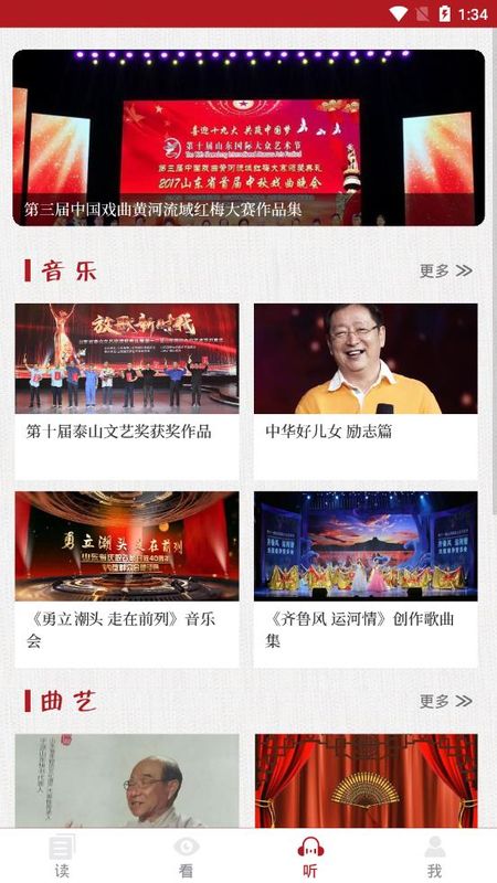 山东艺术_图片3