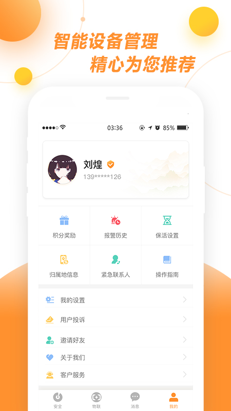 新极小安_图片1