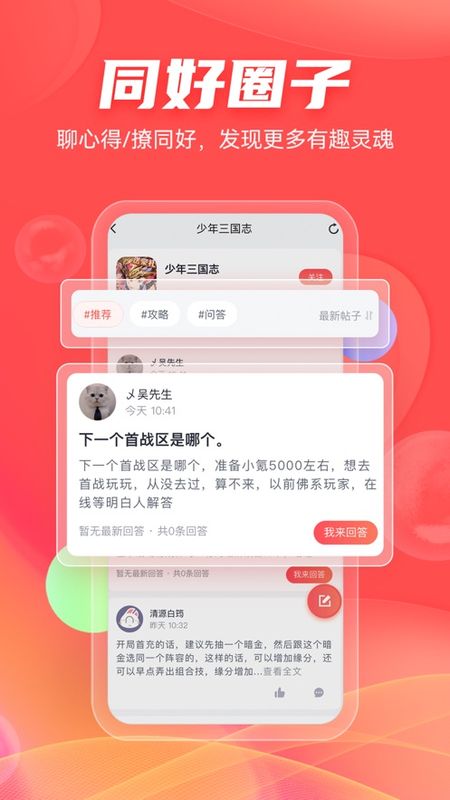 66手游社区_图片4