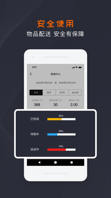 快蚂生活快递员版_图片4