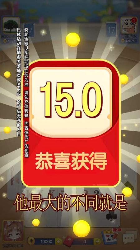 猎宝斗地主_图片4