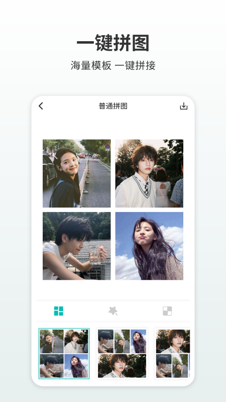 简单拼图_图片2