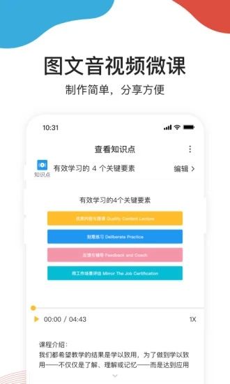 UMU互动平台_图片4