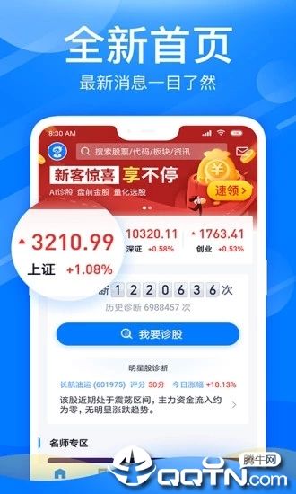 新浪会选股炒股票_图片4