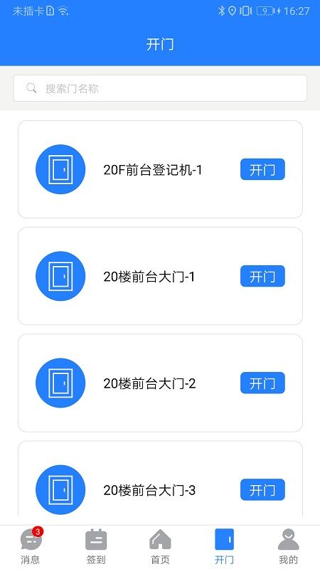 熵安云通智慧园区_图片2