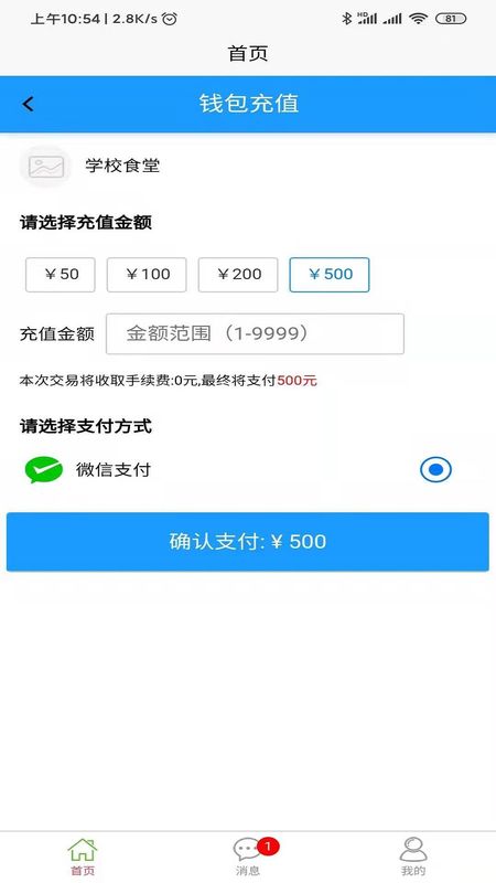 易上学_图片3