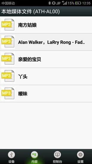 电视投屏神器_图片4