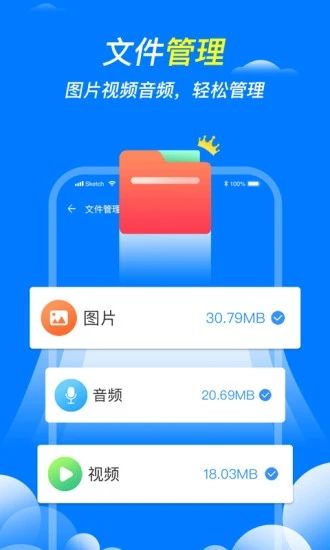 王牌清理大师手机软件_图片2