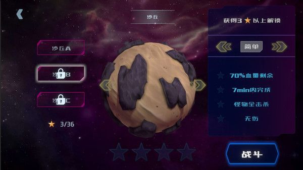 星际骇客_图片2