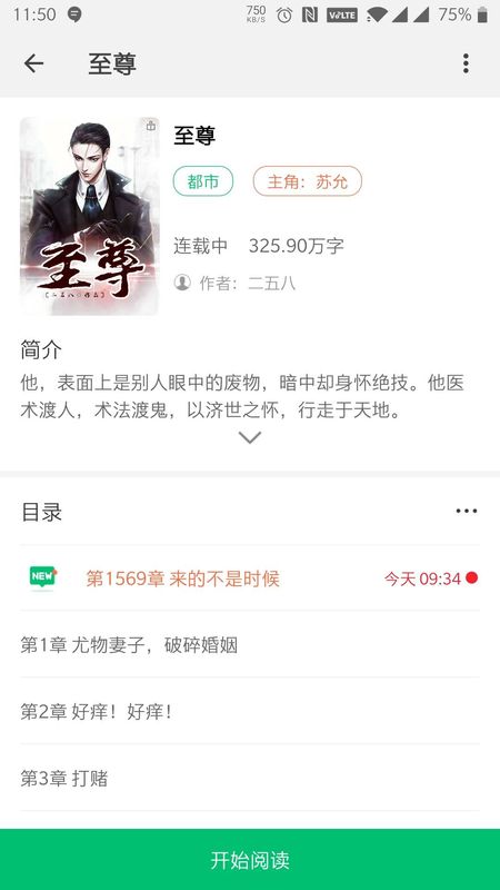 微读吧_图片3