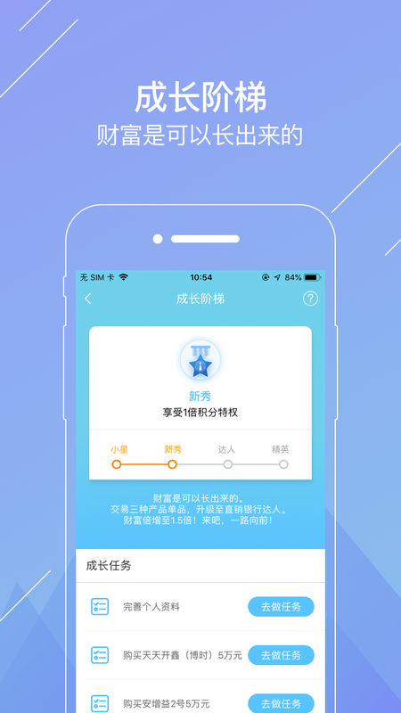 成都农商直销银行_图片1