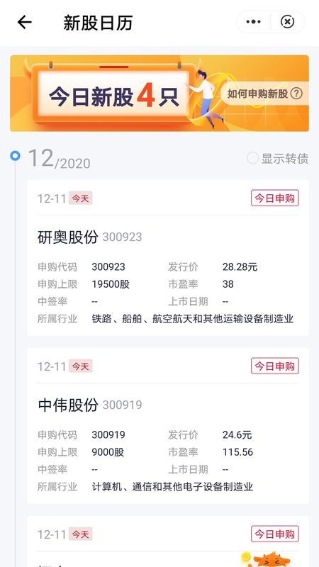 广发易淘金lite_图片4