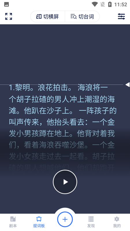 小海龟提词器_图片2