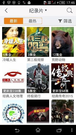 华数TV视频_图片4