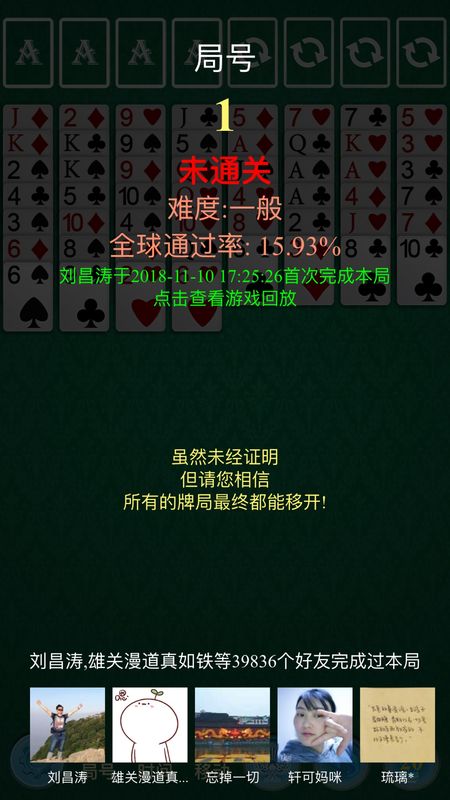 云上空当接龙_图片3