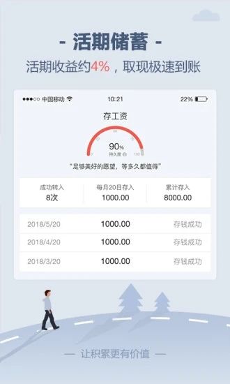 腾讯储蓄罐_图片1