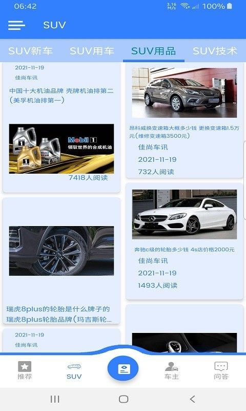 佳尚车讯_图片1