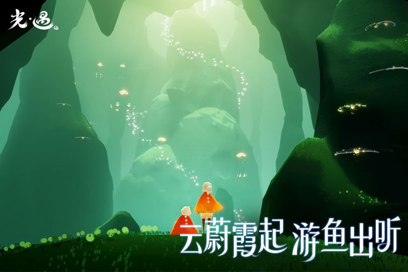 光遇4399游戏盒版_图片1