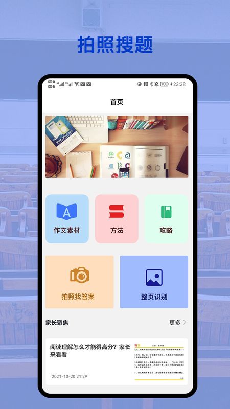 会对作业答案_图片1