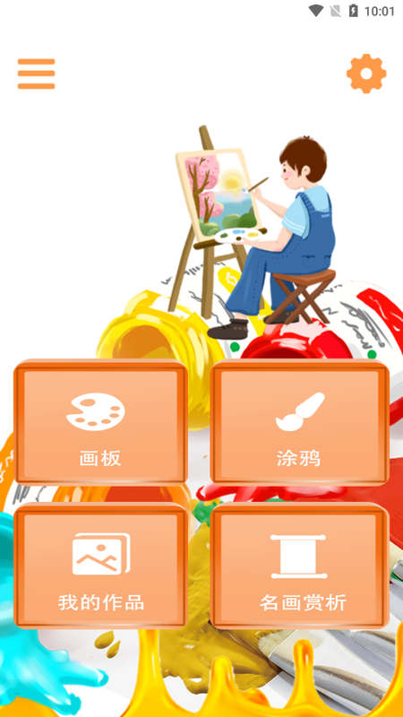 0分前往下载类型:美化语言:简体中文绘画画板手工画像