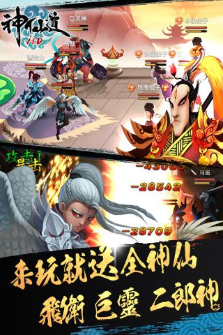 神仙道高清重制版腾讯版_图片2