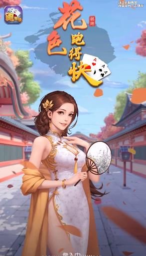 花色跑得快_图片1