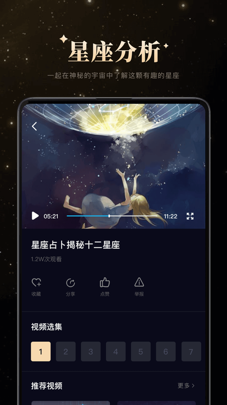 白桃星座_图片2