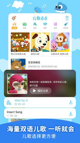 儿歌点点早教_图片1