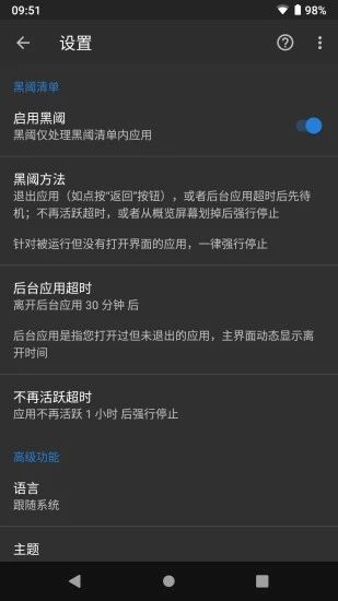 黑阀_图片2