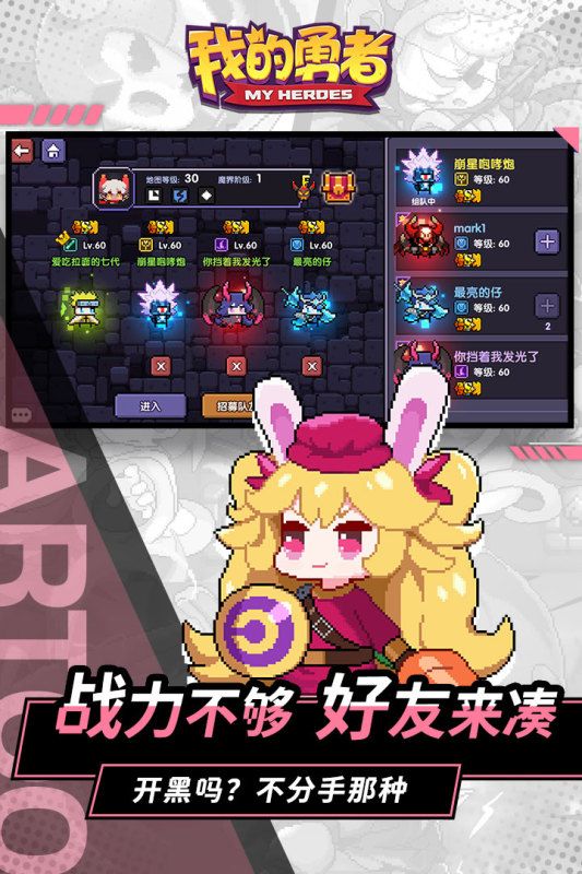 我的勇者华为版_图片2