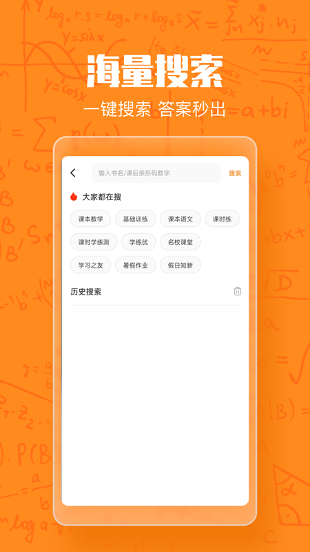 作业答案大王_图片1