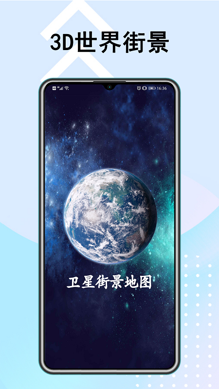 卫星街景地图_图片1