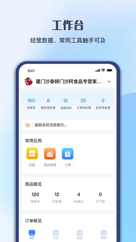 顺联商家_图片4