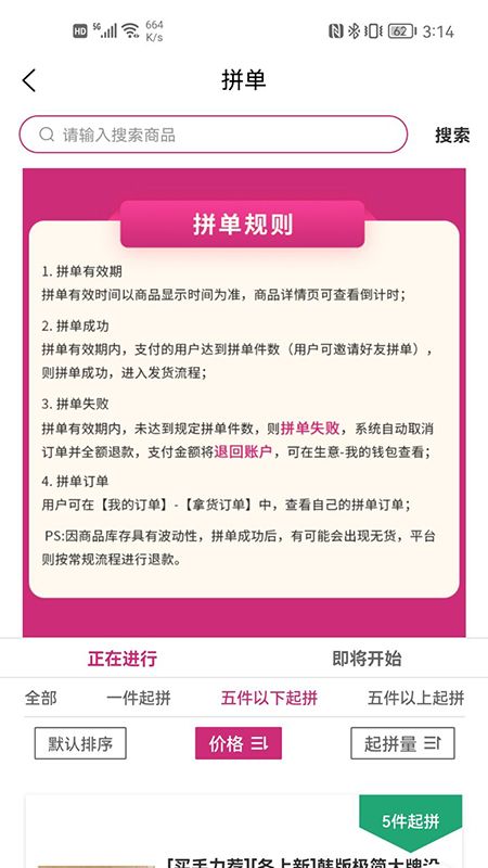 进货_图片1